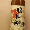 鴨神楽/小牧醸造　-酒評-