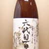 六代目百合/塩田酒造【酒評】まろやかながらもしっかりとした芋の味わいがする芋焼酎