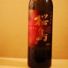 別撰熟成　桜島/本坊酒造　-感想-　最高級最高品質の桜島